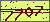 驗(yàn) 證碼,看不清楚?請(qǐng)點(diǎn)擊刷新驗(yàn)證碼